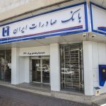 کشف شعب فعال بانک صادرات ایران: خدمات بی‌وقفه به پاست این چهارشنبه!