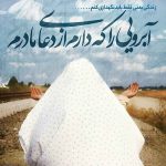 مادر دعا می‌کند: نغمه‌ای از قلب برای قبولی فرزند در امتحانات 🌟 مجله تصویر زندگی