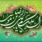 پیمایشی هیجان‌انگیز در مسیر زندگی امام رضا (ع): از طلوع تا غروب زندانی نور – مجله تصویر زندگی امام هشتم