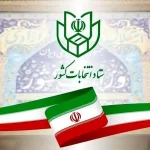 آغاز هیجان انتخابات ریاست جمهوری 1403: زمان تغییر فرا رسید