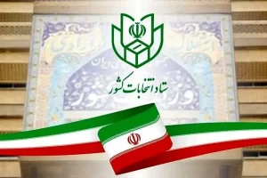 آغاز هیجان انتخابات ریاست جمهوری 1403: زمان تغییر فرا رسید