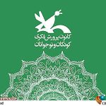 کانون پرورش فکری: اجرای داستان کلاسیک «لاک‌پشت و خرگوش» در نوبت جدید – آخرین اخبار سینما از ایران و جهان