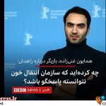 کارگردان “مسخره باز” و پروژه جدیدی با نام “آه! چه روزهای خوشی بود!”، اینبار فراتر از مرزها – جدیدترین اختراعات سینمای ایران و دنیا