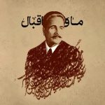 “ما و اقبال”: پدیده‌ای که راهی تلویزیون می‌شود – در جدیدترین اخبار سینما از ایران و جهان