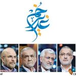 “غدیر: چگونه الگویی افشاگر به ماهیت دوگانه تکنوکرات‌های مسلمان می‌پردازد” – آخرین تحلیل‌ها از سینمای ایران و جهان