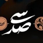 نمایشی به یادماندنی در شب افتتاحیه: «سی صد، گات» و آشنایی با جادوی کارگردانی – تازه‌های سینمای ایران و جهان