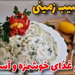 سالاد سیب زمینی برای مهمانی‌های شما: ویدئویی جذاب و ایده‌آل