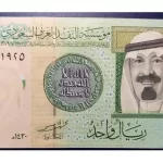 آخرین وضعیت قیمت ریال عربستان امروز 23 تیر 1403 به روز شنبه