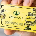 چه کسانی می توانند کالابرگ الکترونیک جدید را دریافت کنند + جزئیات