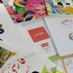 فرصت طلایی برای دانش آموزان: ثبت سفارش کتاب‌های کلاس اول، هفتم، و دهم از فردا آغاز می‌شود!