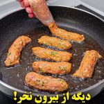 ویدئویی جذاب: سفر به خاطره‌ها با طرز تهیه کباب لولی سنتی ایرانی