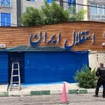 پنجره مهمانی قفل شد: نقل و انتقالات استقلال