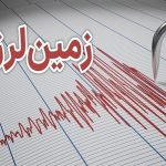 زلزله شدید در شمال ایران