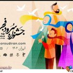 گروه‌های سرود حاضر در «جشنواره فجر» تمرین‌ خود را آغاز کردند – اخبار سینمای ایران و جهان