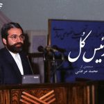 خیزجدید «کارگزاران» برای تطهیر چهره «محسن نوربخش» با اکران عمومی مستند «رئیس کل»! – اخبار سینمای ایران و جهان