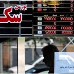 قیمت دلار، سکه، طلا و یورو امروز شنبه ۳۰ تیر ۱۴۰۳