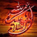 “خالق چشم انتخاب کند” – 20 حدیث پرارزش از امام حسین (ع) به همراه احادیث گرانبها از حضرت سیدالشهدا (ع) • مجله زندگی در تصاویر