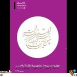 مدیریت هنری جشنواره فجر به «مهدی دوایی» رسید/ «مژگان وکیلی» مدیر بخش بین‌الملل شد – اخبار سینمای ایران و جهان