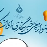 هیات انتخاب و هیات داوران یک جشنواره خلق‌الساعه با نام «جایزه ملی خبرتاک» معرفی شدند! – اخبار سینمای ایران و جهان