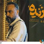 یک سریال پلیسی جایگزین «زخم کاری» شد – اخبار سینمای ایران و جهان