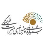 «جشنواره چندرسانه‌ای میراث فرهنگی» فراخوان خود را تمدید کرد – اخبار سینمای ایران و جهان