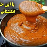 (ویدئو) نحوه پخت یک حلوای کشدار عربی با 250 گرم آرد