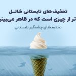 جشنواره تابستانی شاتل، فرصت طلایی خرید اینترنت ADSL