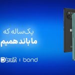 کد آهنگ پیشواز پدر همراه اول و ایرانسل ۱۴۰۳ جدید با پخش آنلاین