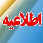 ریزش سقف یک کلاس در اولین روز بازگشایی مدارس /مصدومیت ۲ دانش آموزان