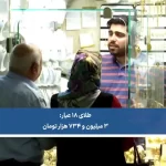 بازارنیوز؛ سبزپوشی بازارها در واپسین روزهای شهریور