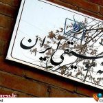 دورهمی ماهانه «خانه موسیقی ایران» برگزار شد – اخبار سینمای ایران و جهان