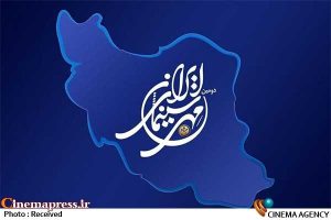 اختتامیه «جشن مهر سینمای ایران» برگزار می‌شود – اخبار سینمای ایران و جهان