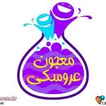 «معجون عروسکی» صداپیشه‌ها و عروسک‌گردانان خود را شناخت – اخبار سینمای ایران و جهان