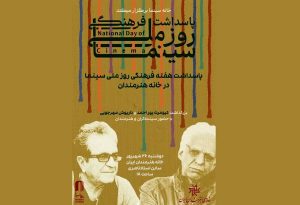 بزرگداشت «کیومرث پوراحمد» و «داریوش مهرجویی» برگزار می‌شود – اخبار سینمای ایران و جهان