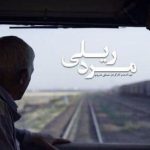 «مرد ریلی» به تلویزیون می‌آید – اخبار سینمای ایران و جهان