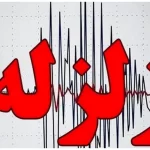 زلزله 4.4 ریشتری آرادان در سمنان را لرزاند