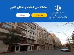 سامانه خودنویس جلوی نرخ‌ گذاری‌ های صوری را می‌ گیرد؛ حذف واسطه از قراردادهای بین مردم