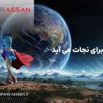 نجات کره زمین در نبردی هیجان‌انگیز با شرکت در جشنواره راسان • مجله تصویر زندگی