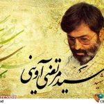 برگزاری مراسم تولد ۷۷ سالگی شهید آوینی – اخبار سینمای ایران و جهان