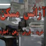 جریمه جدید برای مالکان و مستاجران / فیلم