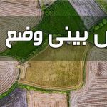 صدور هشدار زرد هواشناسی برای این استانها