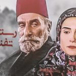 «رستاخیز تفنگ‌ها» به تلویزیون می‌آید – اخبار سینمای ایران و جهان