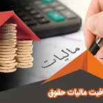 ایرادات چالش ‌برانگیز طرح مالیات بر خانه‌های خالی