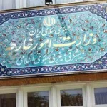 وزارت خارجه ایران سفیر آلمان را احضار کرد