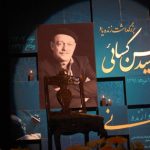 «حسن کسائی؛ زندگی و موسیقی» منتشر شد – اخبار سینمای ایران و جهان