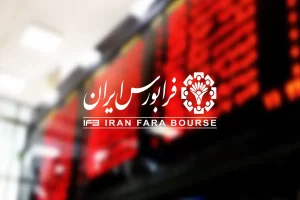 پنج میلیارد برگه سهم در فرابورس خرید و فروش شد