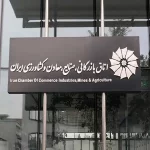 نامه مهم رئیس اتاق بازرگانی ایران به آیت‌الله جنتی