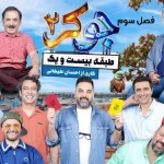 رقابت نفس‌گیر برای نخندیدن؛ بررسی قسمت پنجم فصل سوم جوکر ۲