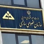 خصوصی‌سازی در ایران پر از چالش است