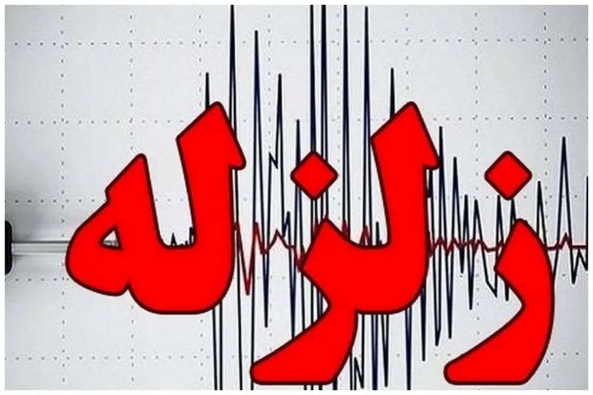 جزئیات زمین لرزه  4.3 ریشتری فاریاب کرمان 